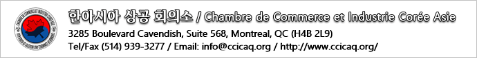 한아시아 상공 회의소 / Chambre de Commerce et Industrie Corée Asie